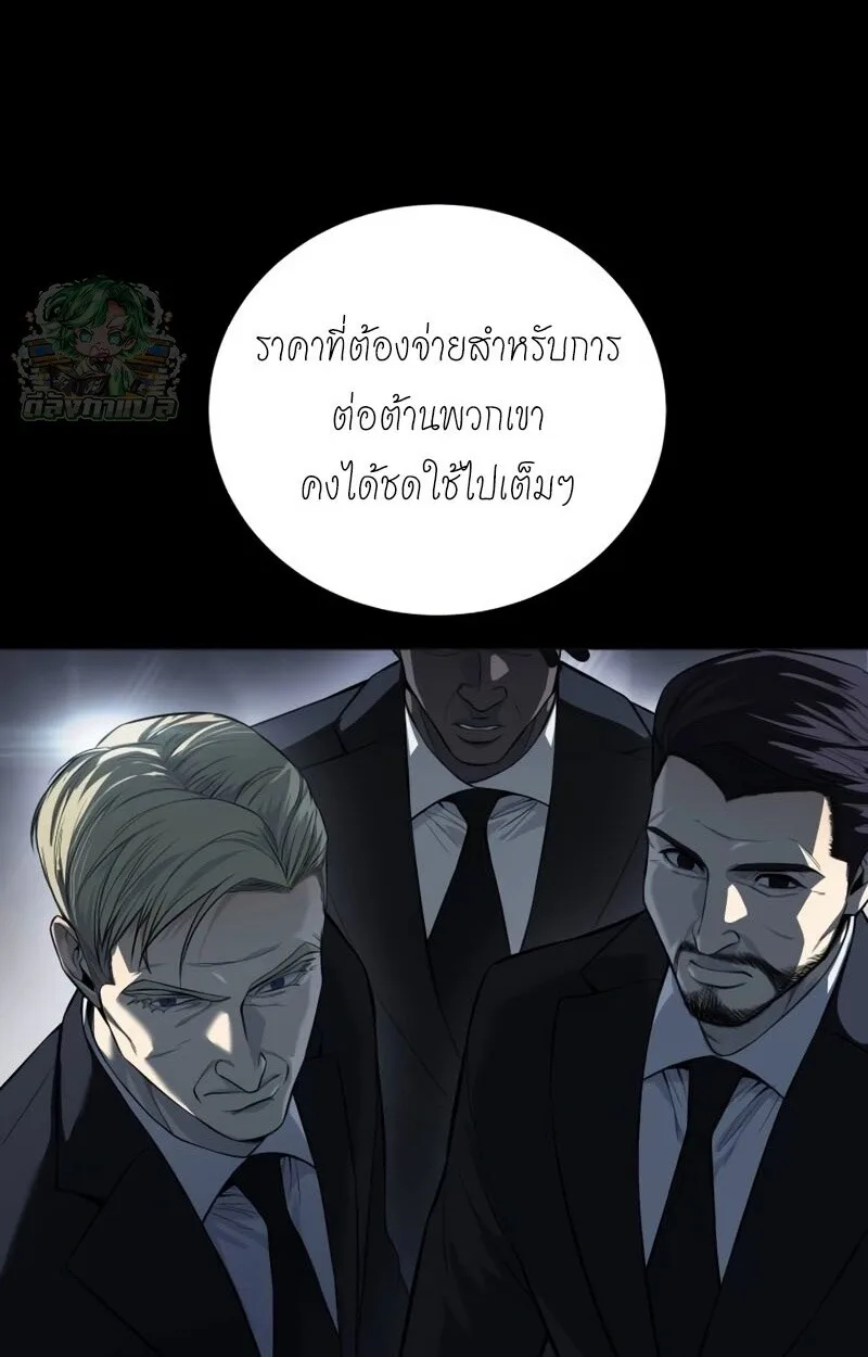 Red Shirt มัจจุราชชุดแดง ตอนที่ 8 หน้า 116