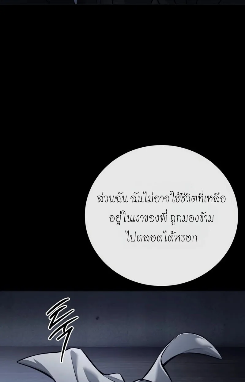 Red Shirt มัจจุราชชุดแดง ตอนที่ 8 หน้า 117