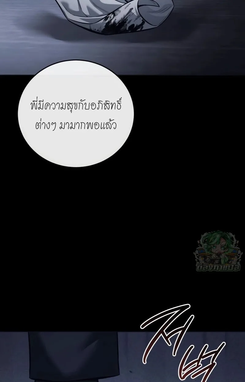 Red Shirt มัจจุราชชุดแดง ตอนที่ 8 หน้า 118