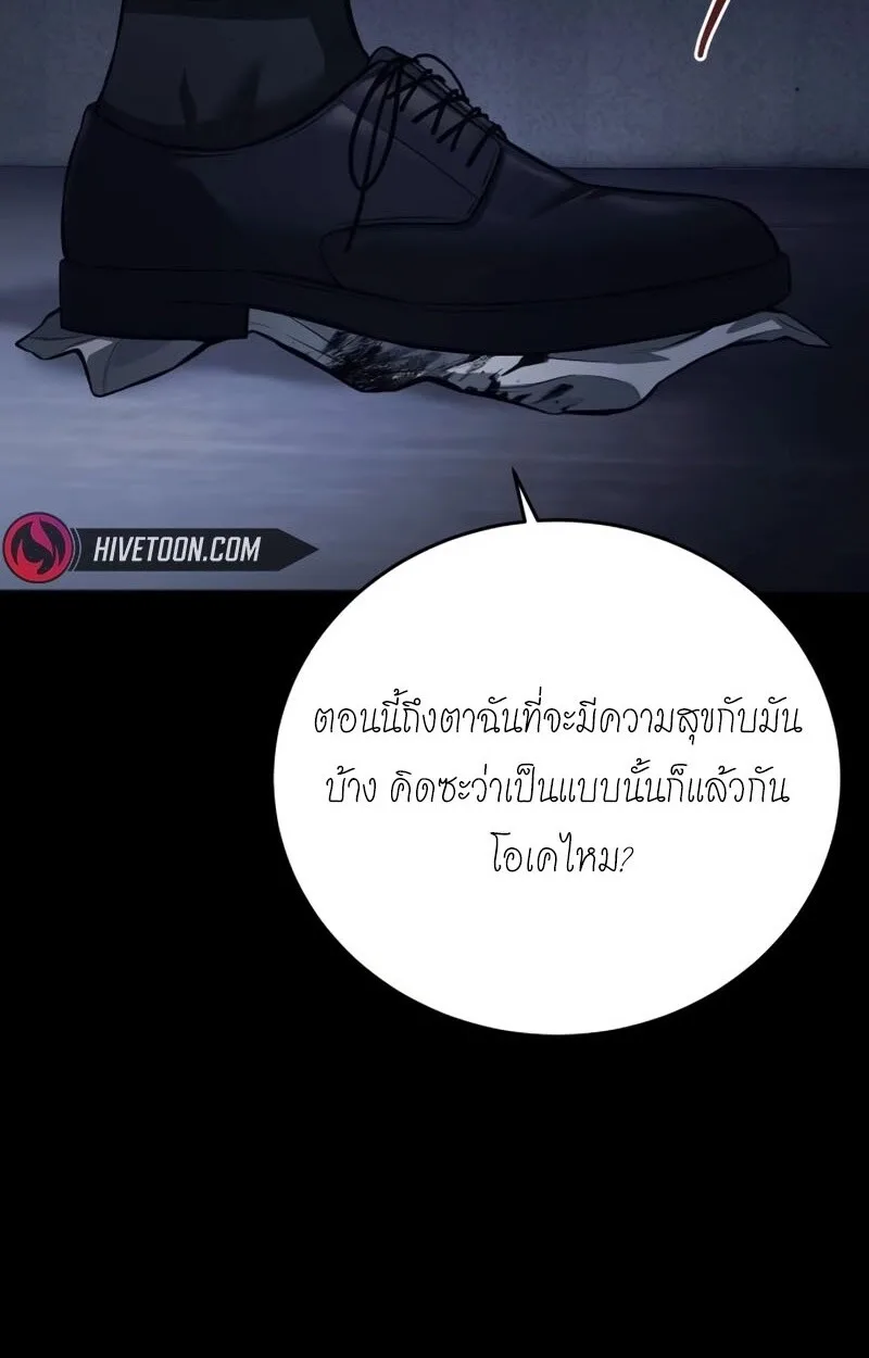 Red Shirt มัจจุราชชุดแดง ตอนที่ 8 หน้า 119