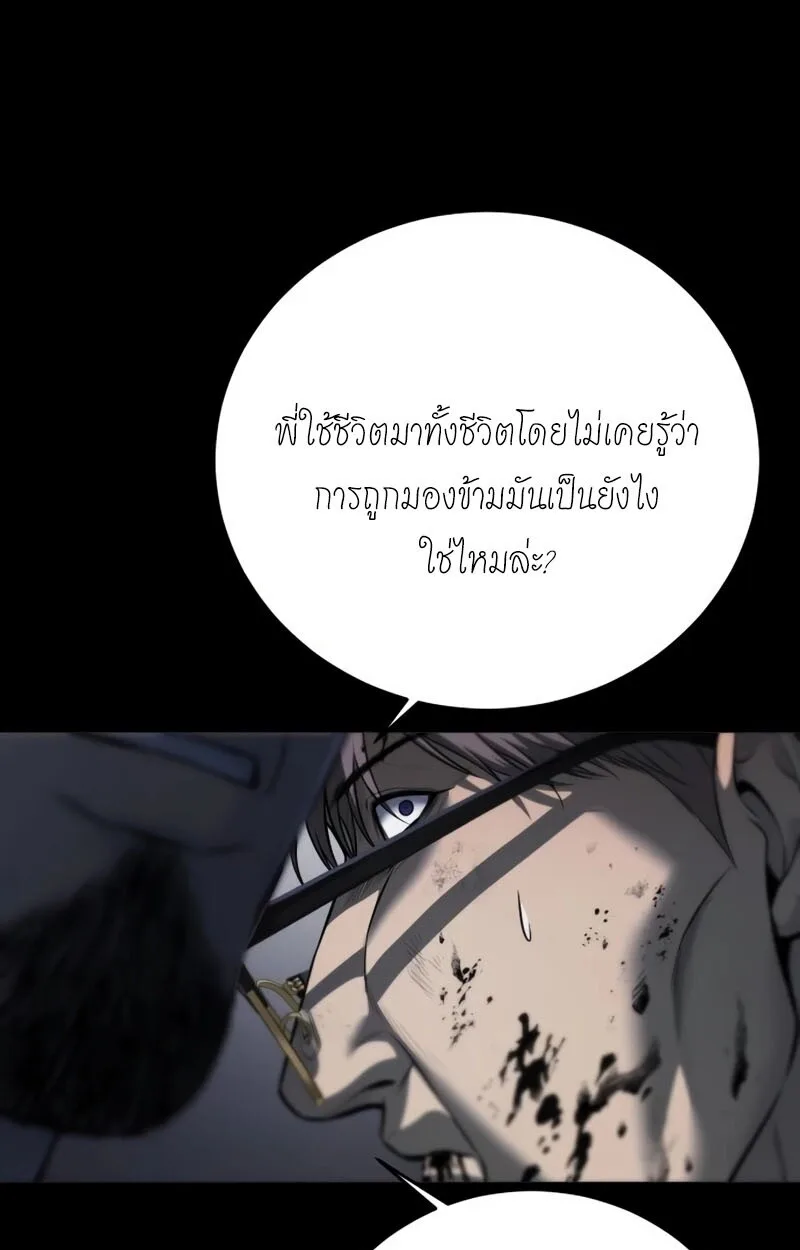 Red Shirt มัจจุราชชุดแดง ตอนที่ 8 หน้า 121