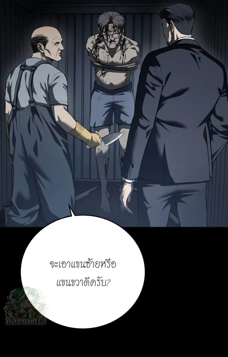 Red Shirt มัจจุราชชุดแดง ตอนที่ 8 หน้า 125