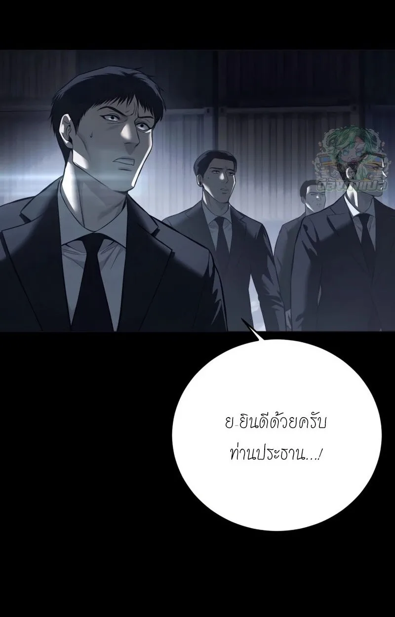 Red Shirt มัจจุราชชุดแดง ตอนที่ 8 หน้า 140
