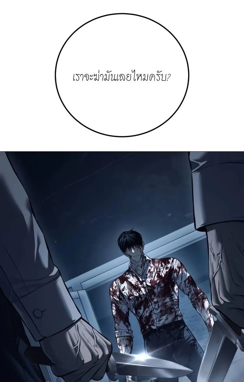 Red Shirt มัจจุราชชุดแดง ตอนที่ 8 หน้า 26