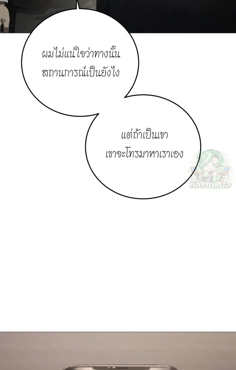 Red Shirt มัจจุราชชุดแดง ตอนที่ 8 หน้า 3