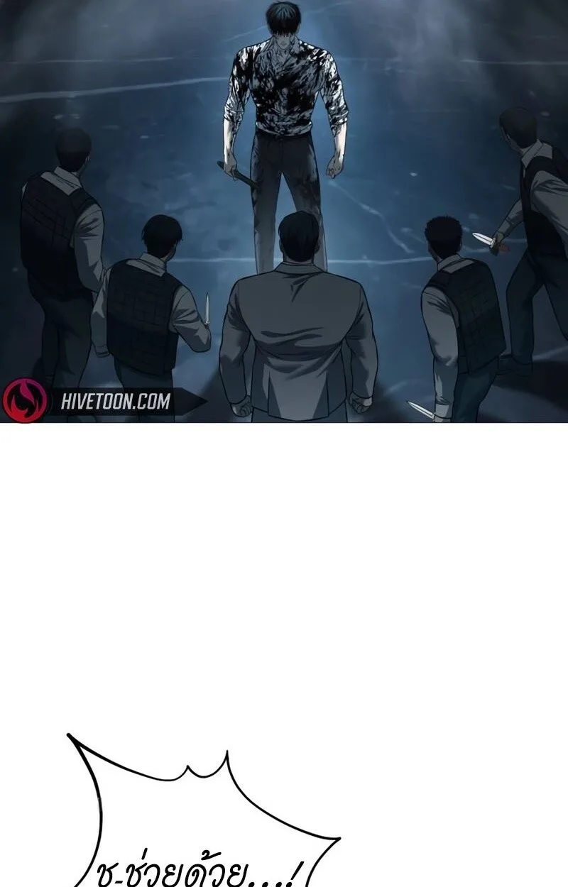 Red Shirt มัจจุราชชุดแดง ตอนที่ 8 หน้า 31