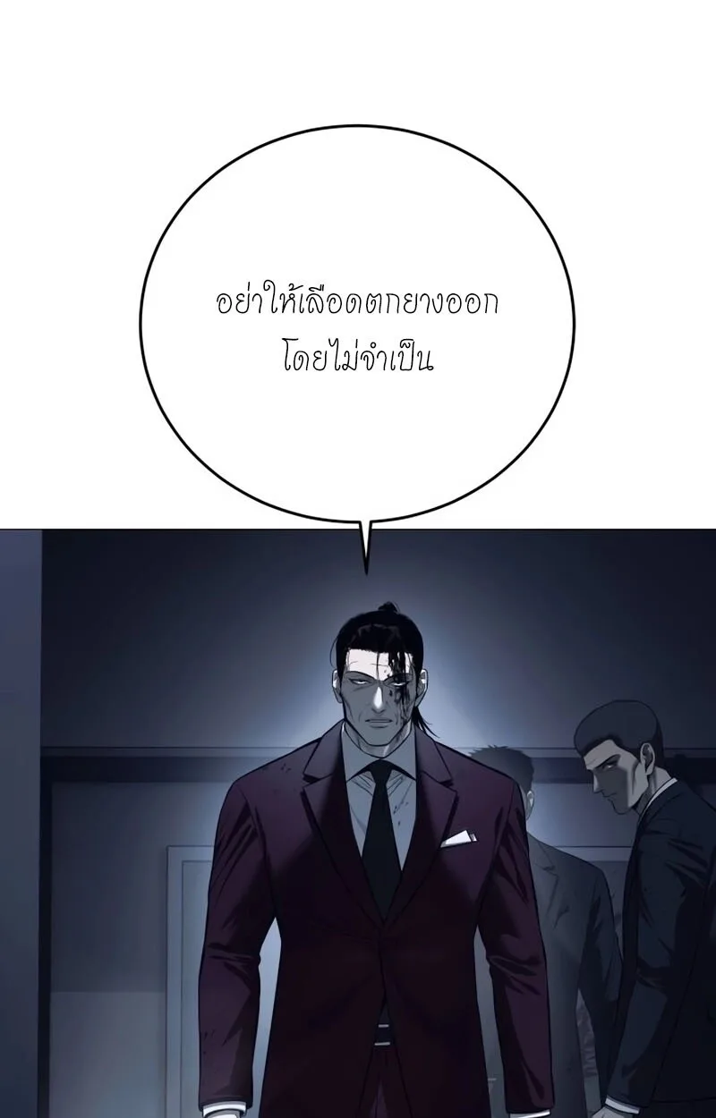 Red Shirt มัจจุราชชุดแดง ตอนที่ 8 หน้า 33