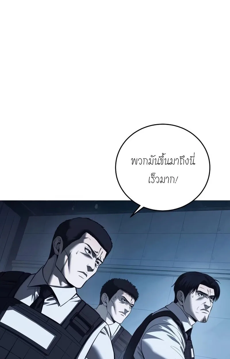 Red Shirt มัจจุราชชุดแดง ตอนที่ 8 หน้า 37