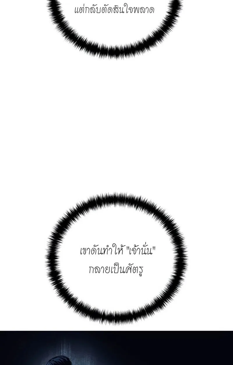 Red Shirt มัจจุราชชุดแดง ตอนที่ 8 หน้า 42