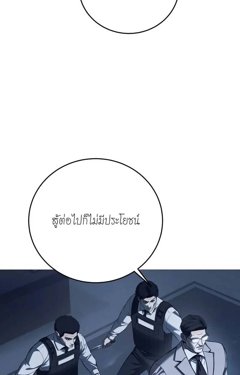 Red Shirt มัจจุราชชุดแดง ตอนที่ 8 หน้า 48