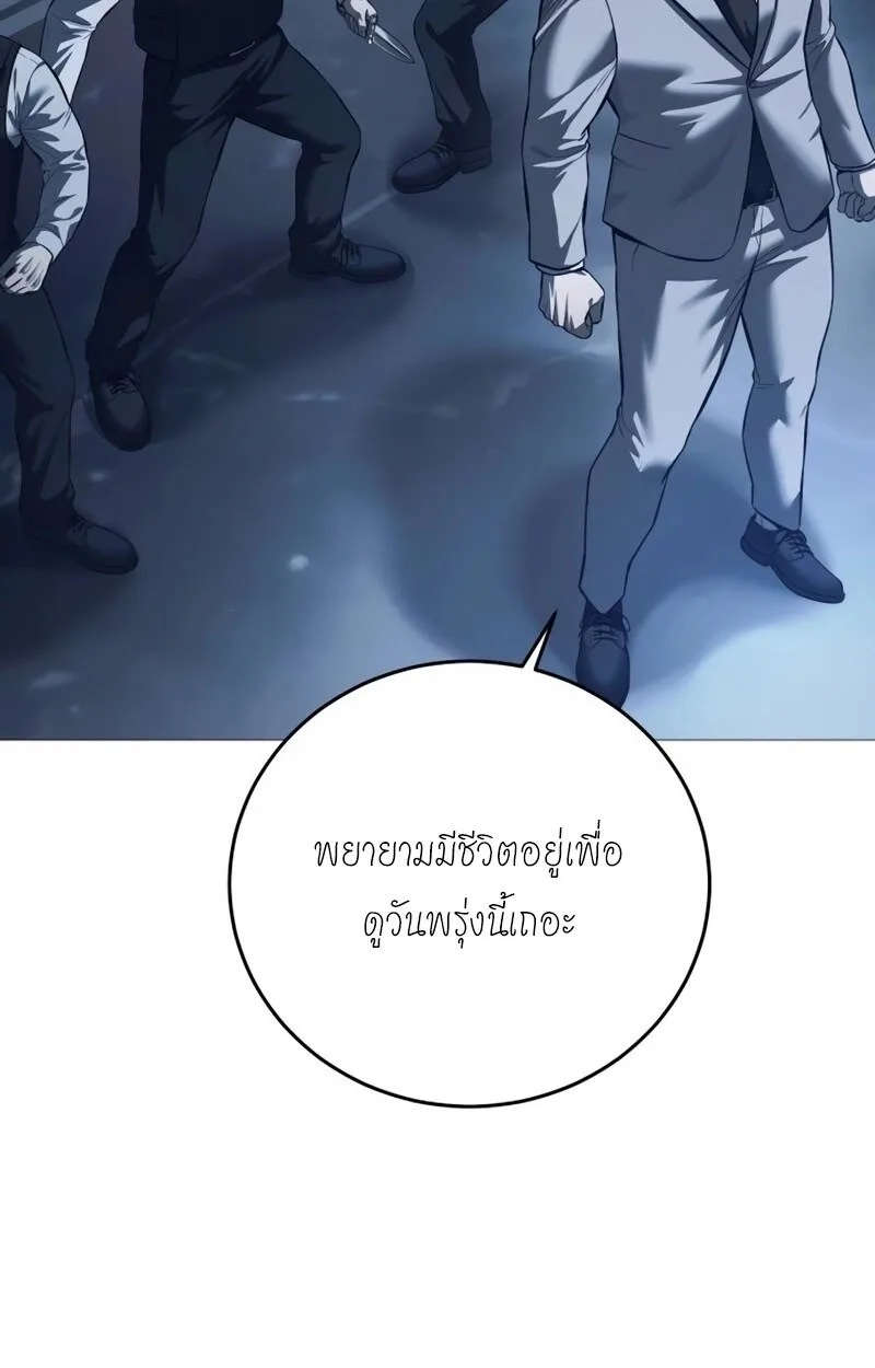 Red Shirt มัจจุราชชุดแดง ตอนที่ 8 หน้า 49