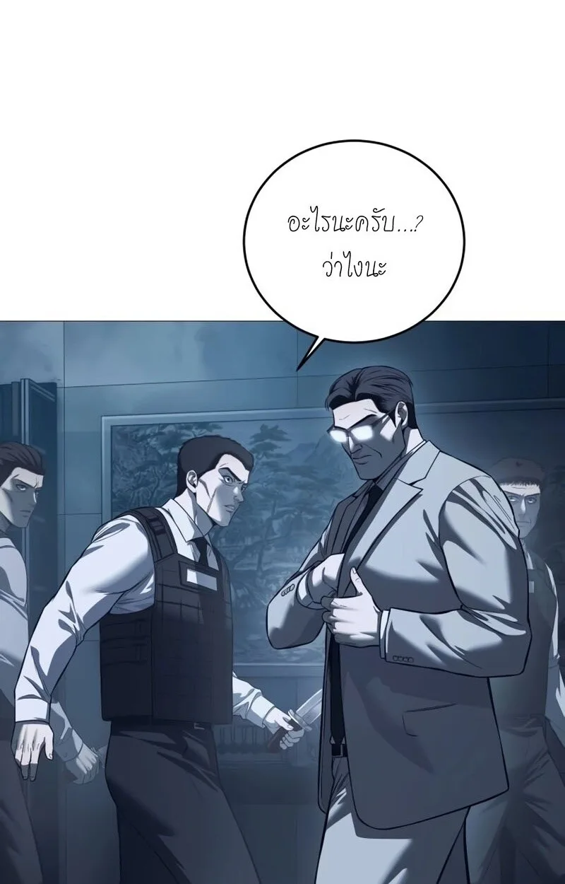 Red Shirt มัจจุราชชุดแดง ตอนที่ 8 หน้า 50