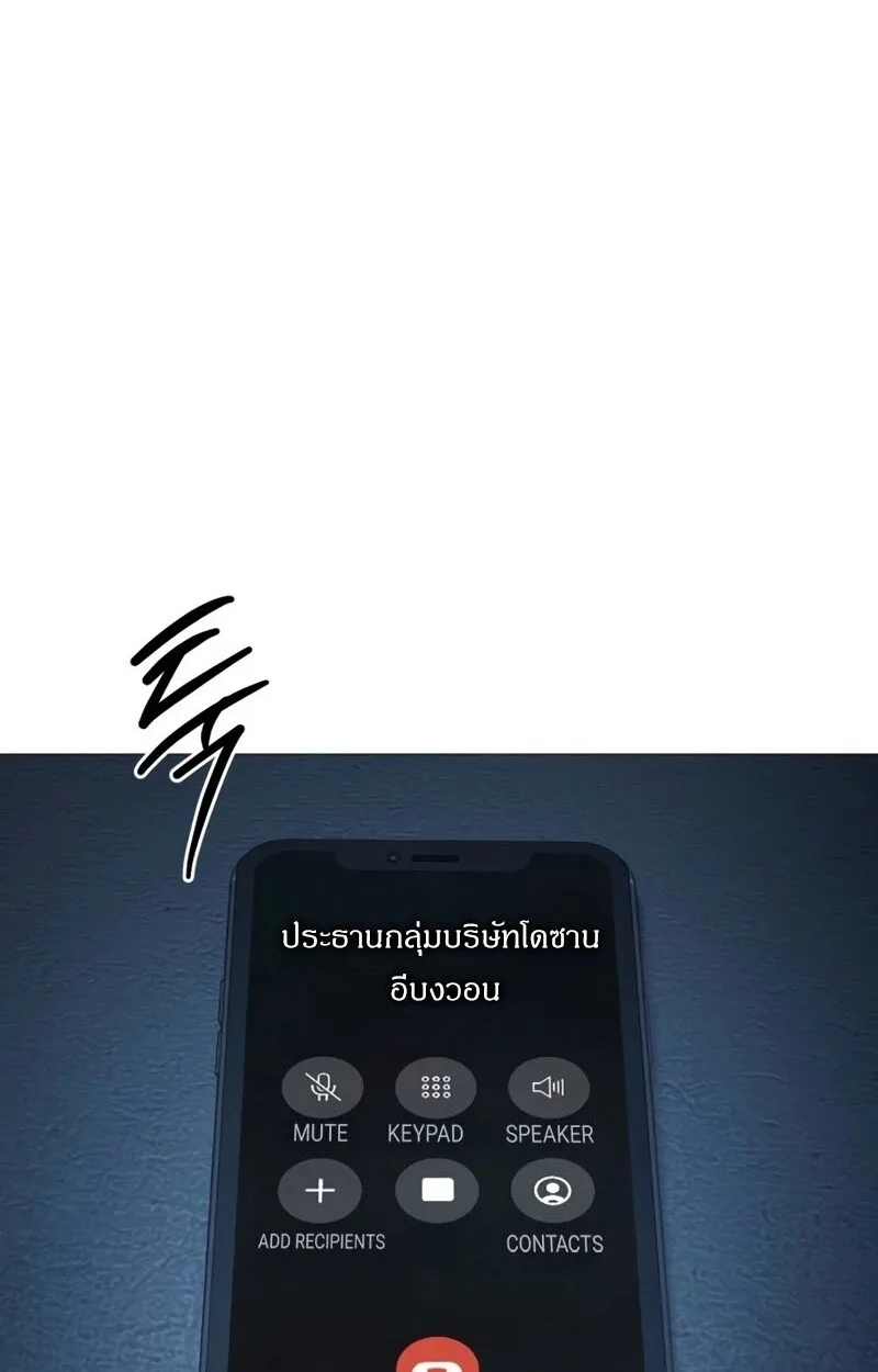Red Shirt มัจจุราชชุดแดง ตอนที่ 8 หน้า 52