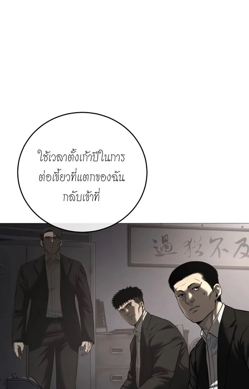 Red Shirt มัจจุราชชุดแดง ตอนที่ 8 หน้า 6