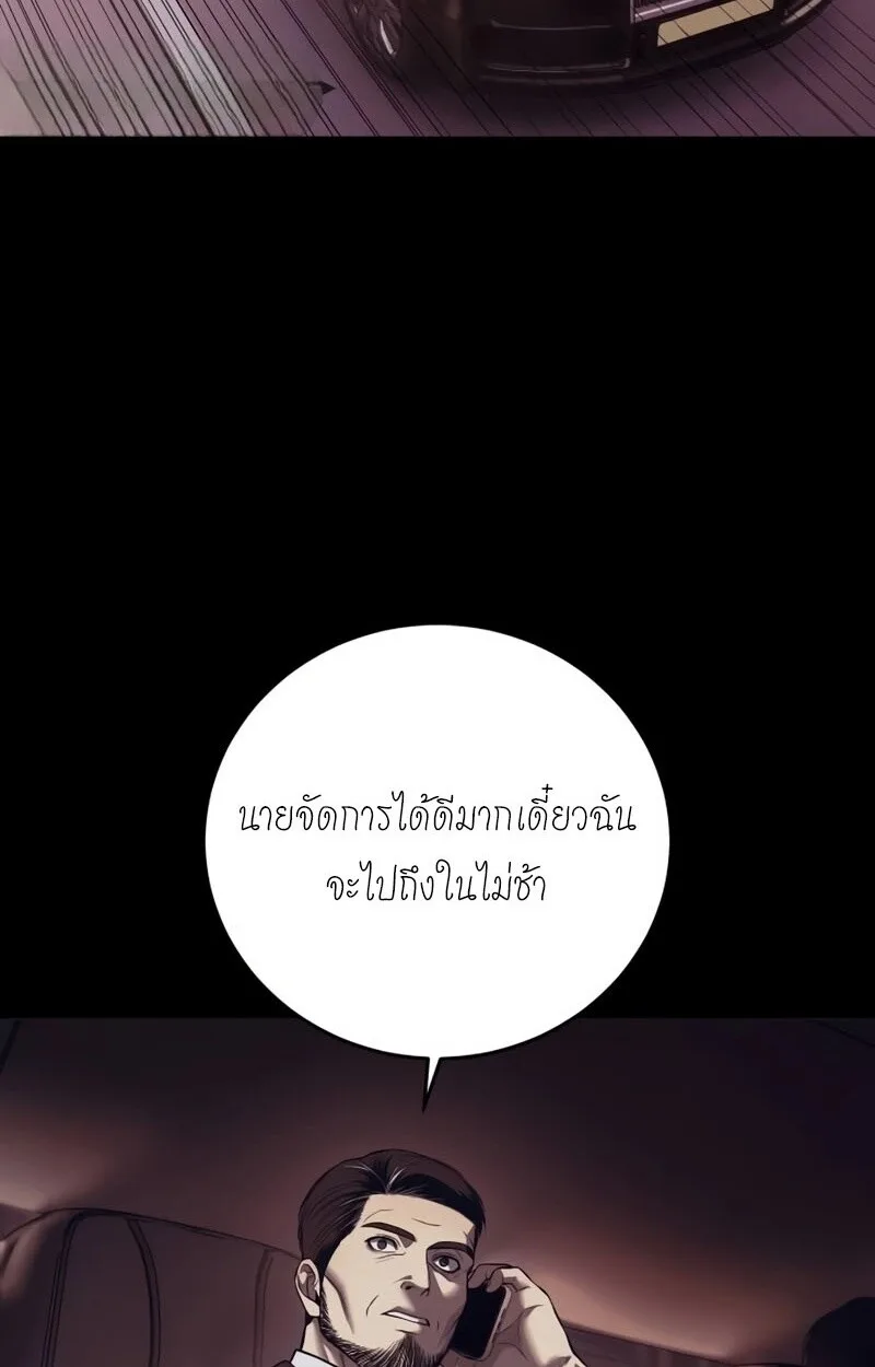 Red Shirt มัจจุราชชุดแดง ตอนที่ 8 หน้า 62