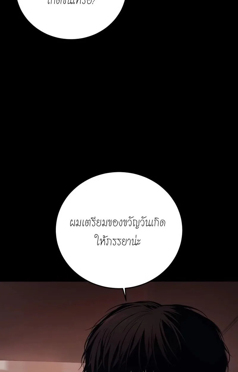 Red Shirt มัจจุราชชุดแดง ตอนที่ 8 หน้า 67