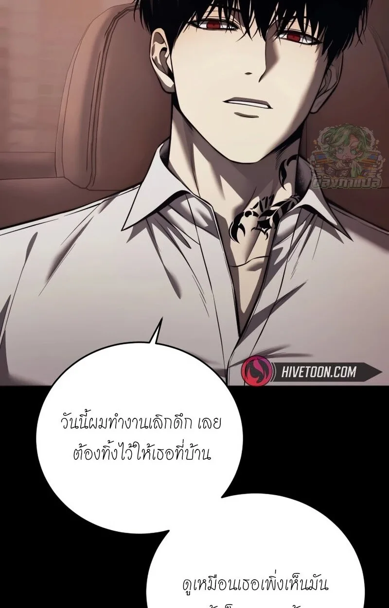 Red Shirt มัจจุราชชุดแดง ตอนที่ 8 หน้า 68