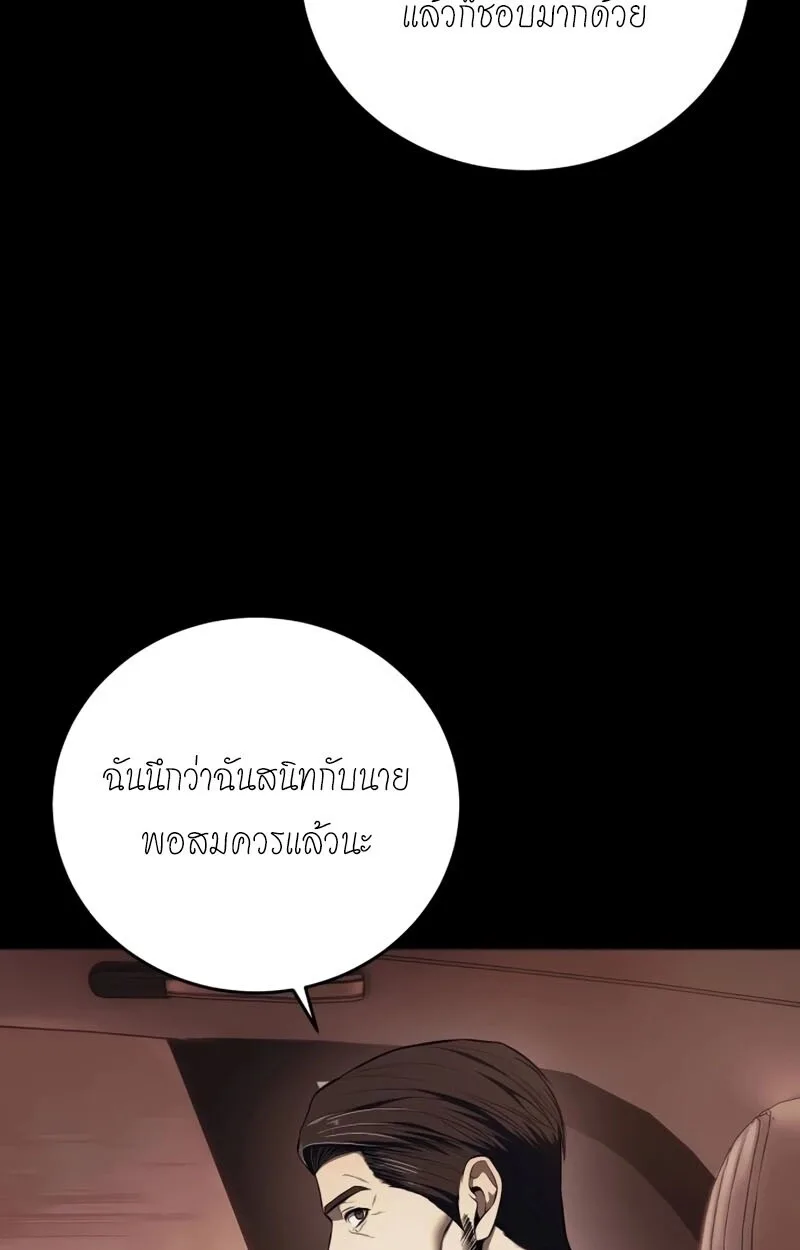 Red Shirt มัจจุราชชุดแดง ตอนที่ 8 หน้า 69