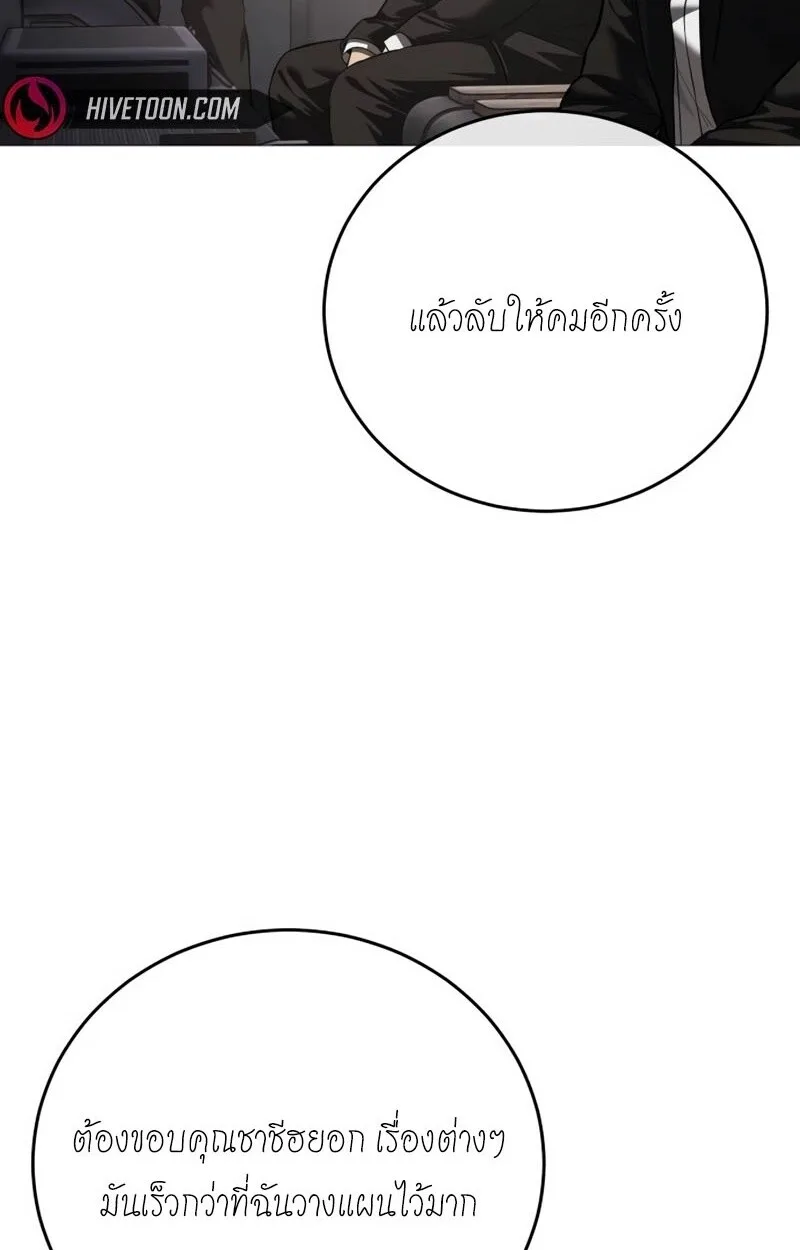 Red Shirt มัจจุราชชุดแดง ตอนที่ 8 หน้า 7