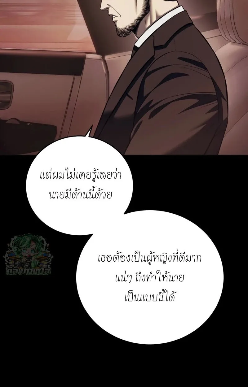 Red Shirt มัจจุราชชุดแดง ตอนที่ 8 หน้า 70