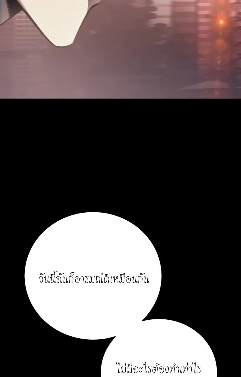 Red Shirt มัจจุราชชุดแดง ตอนที่ 8 หน้า 72