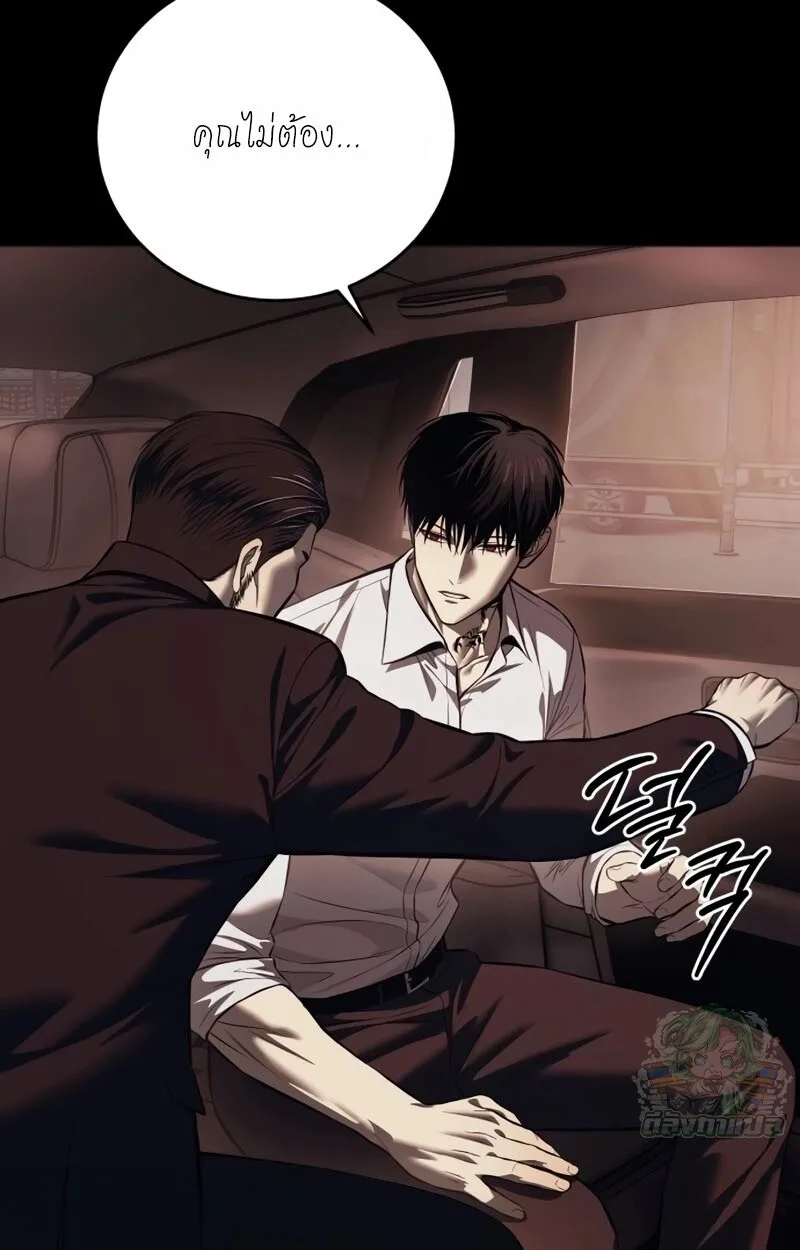 Red Shirt มัจจุราชชุดแดง ตอนที่ 8 หน้า 77