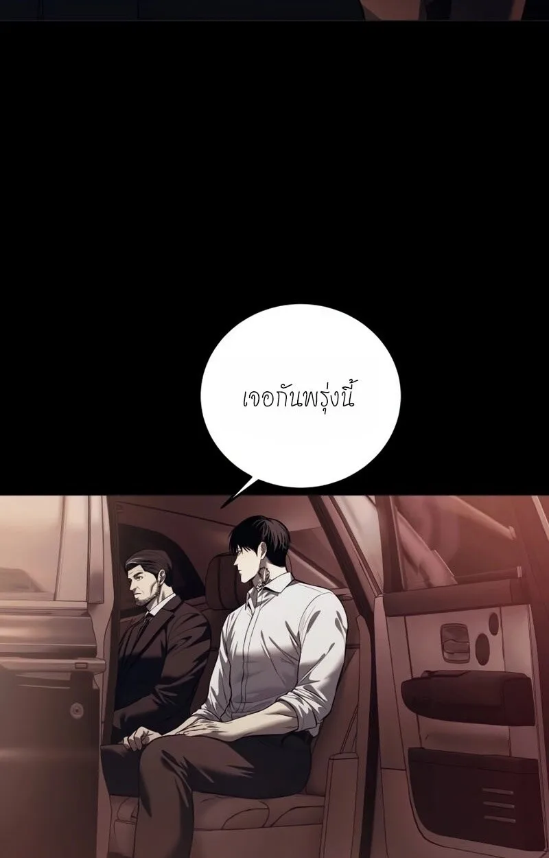 Red Shirt มัจจุราชชุดแดง ตอนที่ 8 หน้า 78