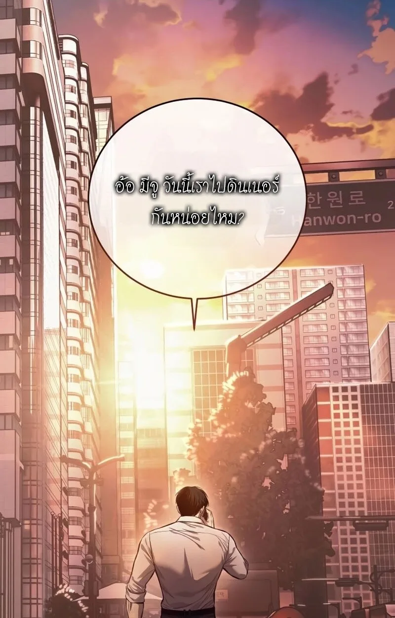 Red Shirt มัจจุราชชุดแดง ตอนที่ 8 หน้า 84