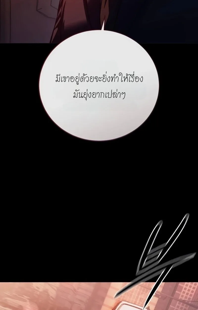 Red Shirt มัจจุราชชุดแดง ตอนที่ 8 หน้า 88