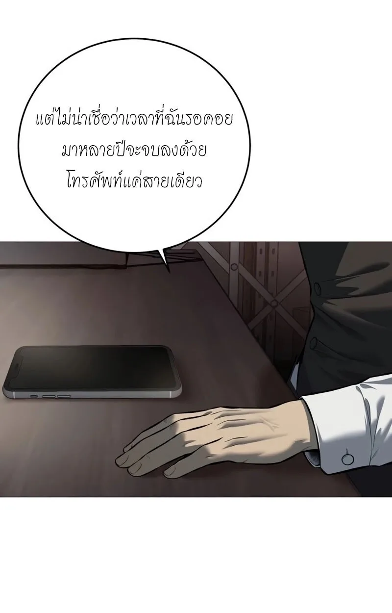 Red Shirt มัจจุราชชุดแดง ตอนที่ 8 หน้า 9