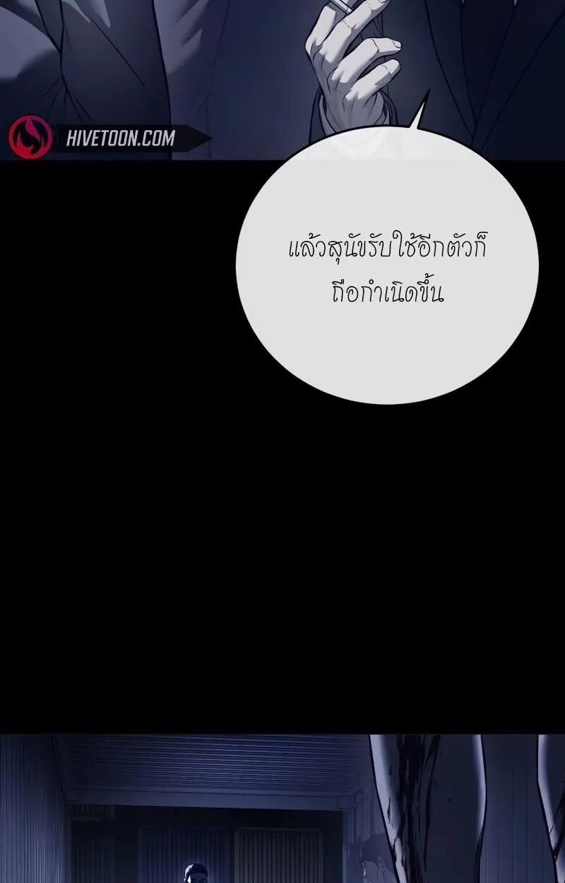 Red Shirt มัจจุราชชุดแดง ตอนที่ 8 หน้า 97