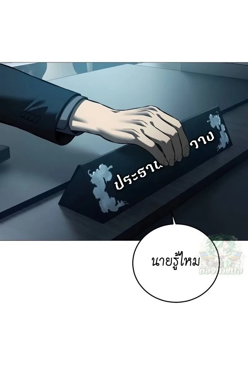 Red Shirt มัจจุราชชุดแดง ตอนที่ 9 หน้า 10