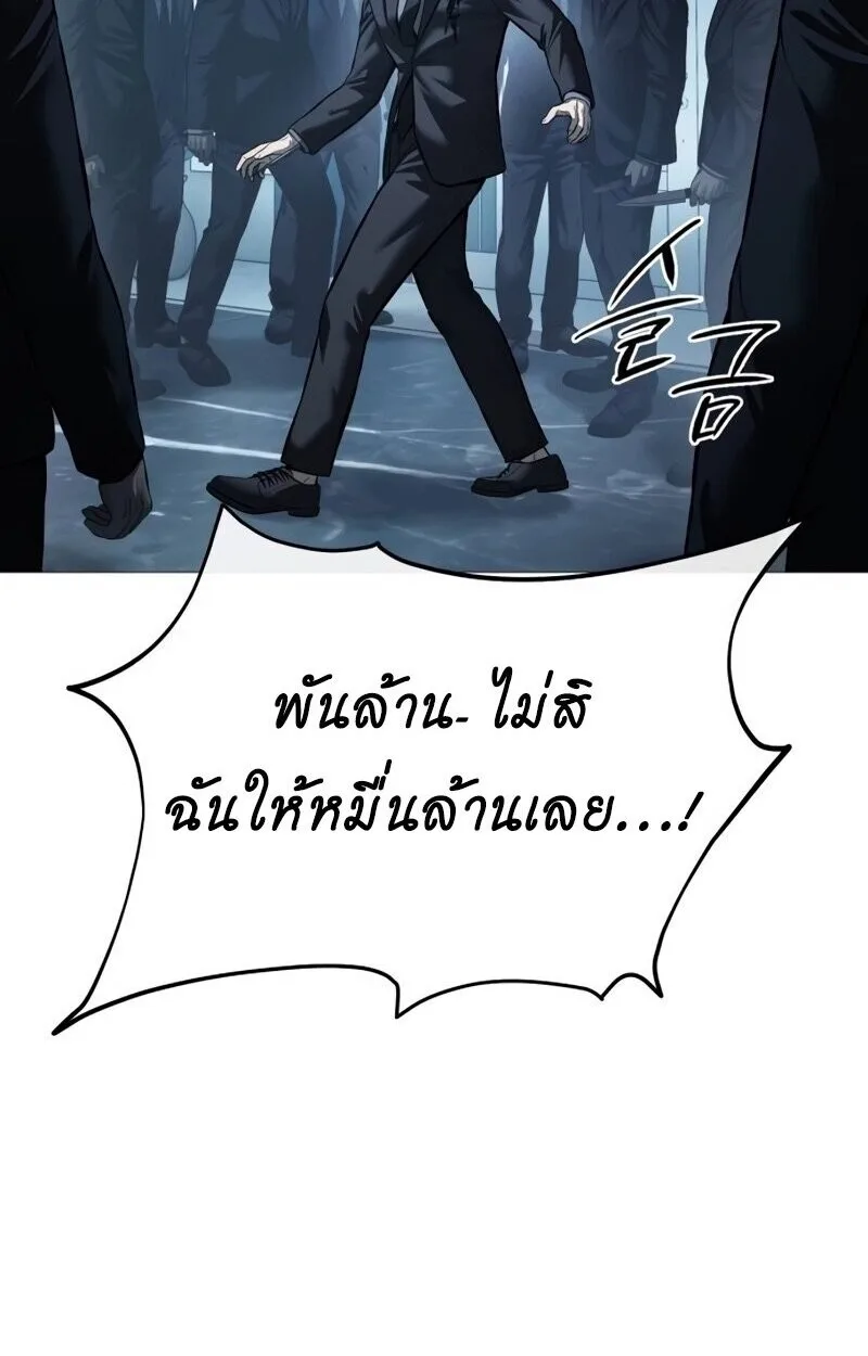Red Shirt มัจจุราชชุดแดง ตอนที่ 9 หน้า 100