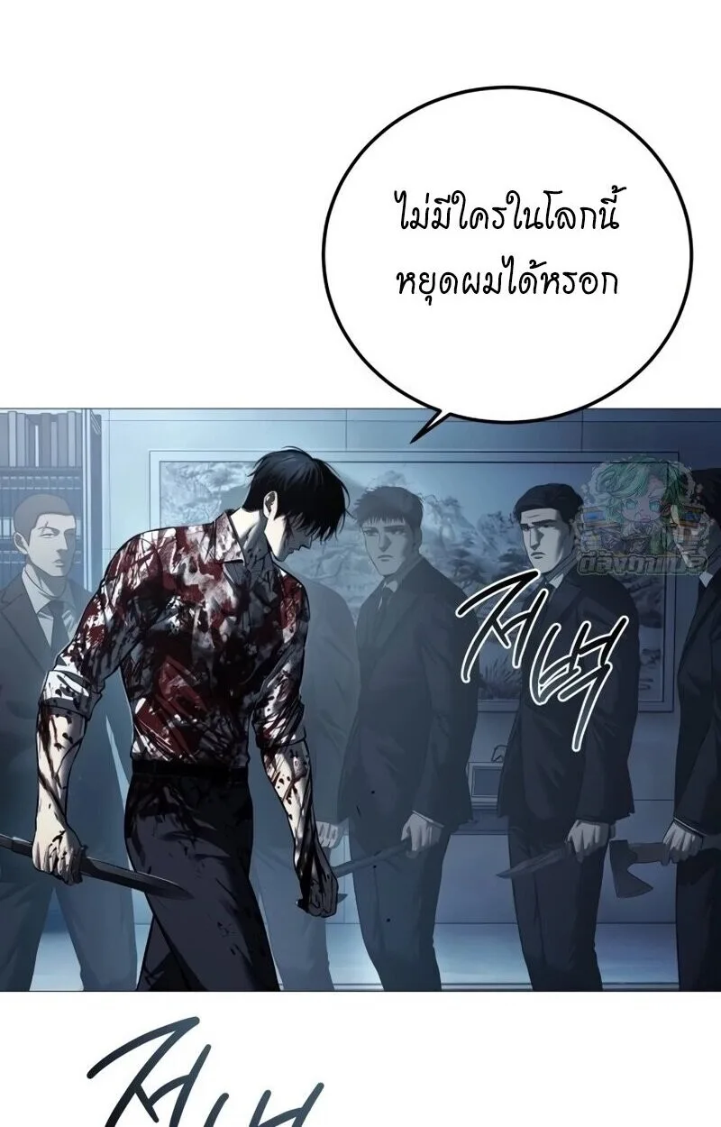 Red Shirt มัจจุราชชุดแดง ตอนที่ 9 หน้า 101