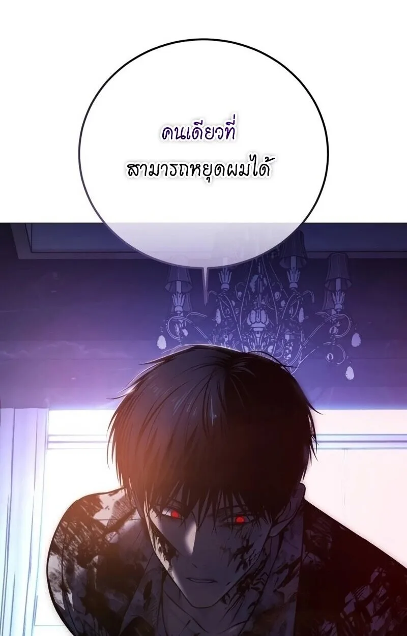 Red Shirt มัจจุราชชุดแดง ตอนที่ 9 หน้า 104
