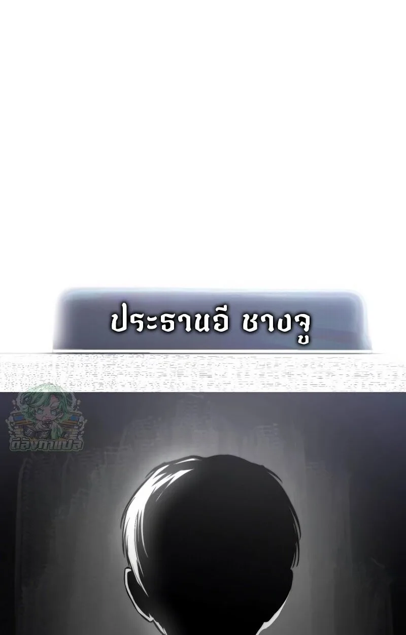 Red Shirt มัจจุราชชุดแดง ตอนที่ 9 หน้า 120