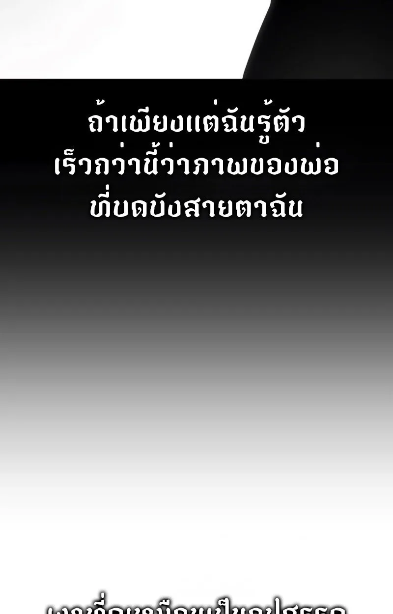 Red Shirt มัจจุราชชุดแดง ตอนที่ 9 หน้า 135