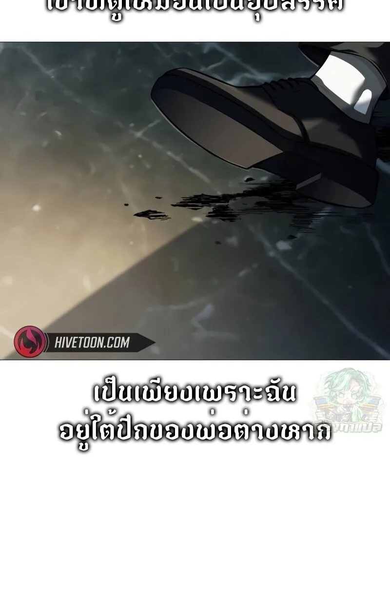 Red Shirt มัจจุราชชุดแดง ตอนที่ 9 หน้า 136
