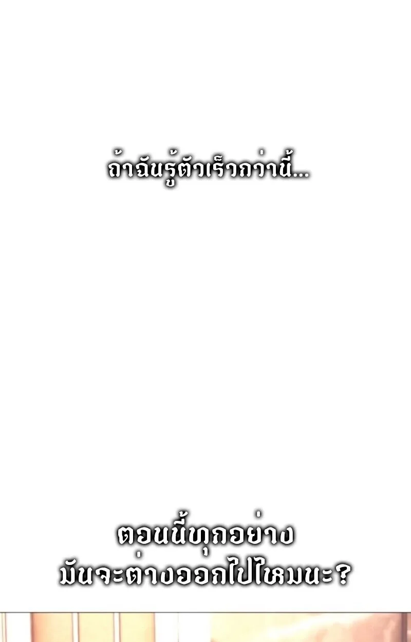 Red Shirt มัจจุราชชุดแดง ตอนที่ 9 หน้า 137