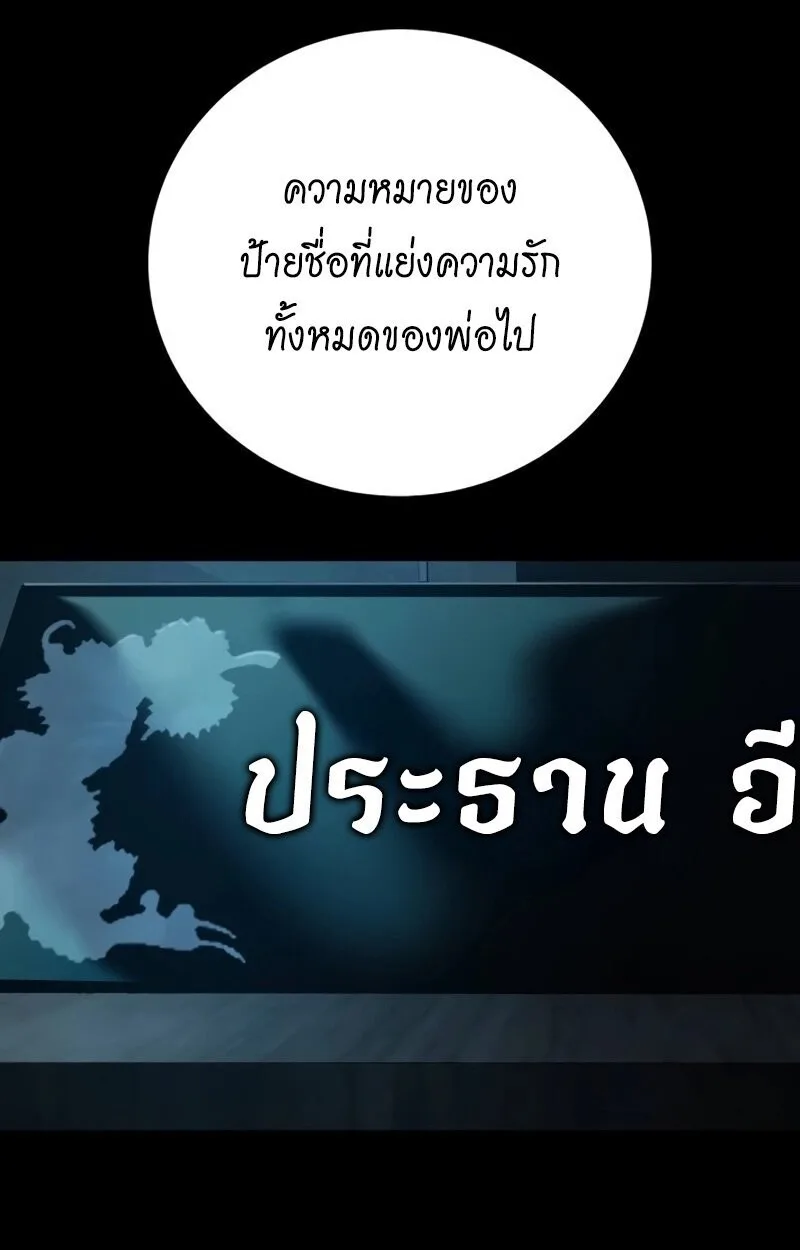 Red Shirt มัจจุราชชุดแดง ตอนที่ 9 หน้า 15