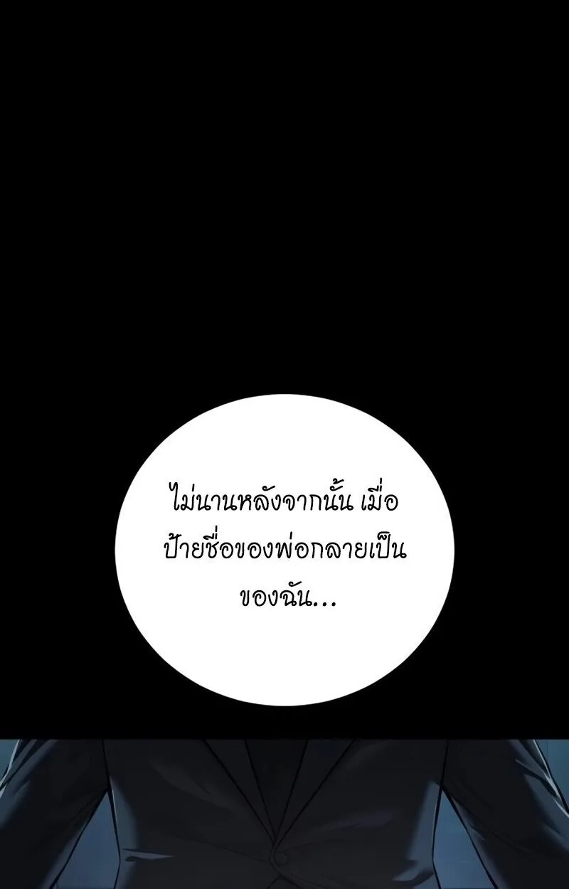 Red Shirt มัจจุราชชุดแดง ตอนที่ 9 หน้า 16