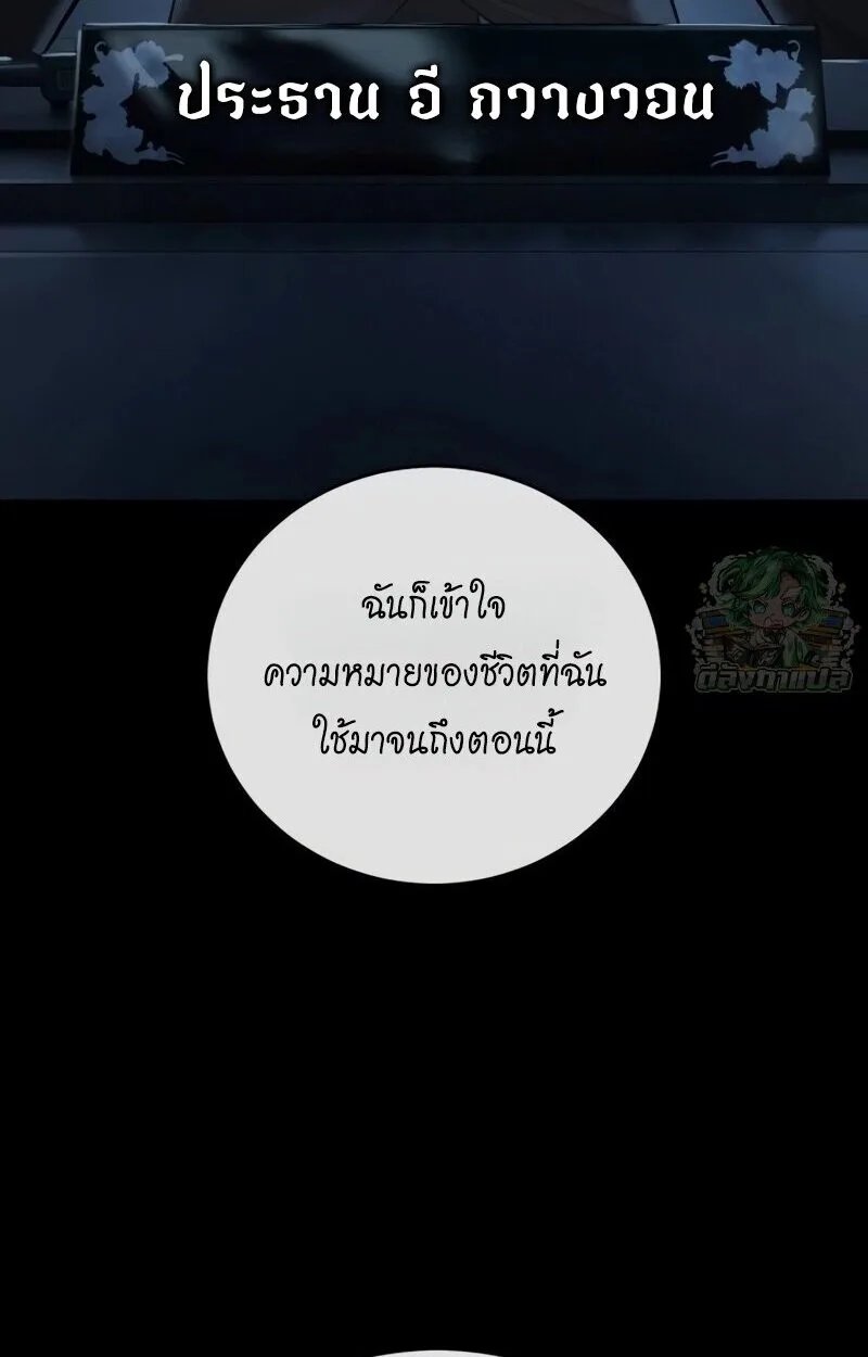 Red Shirt มัจจุราชชุดแดง ตอนที่ 9 หน้า 17