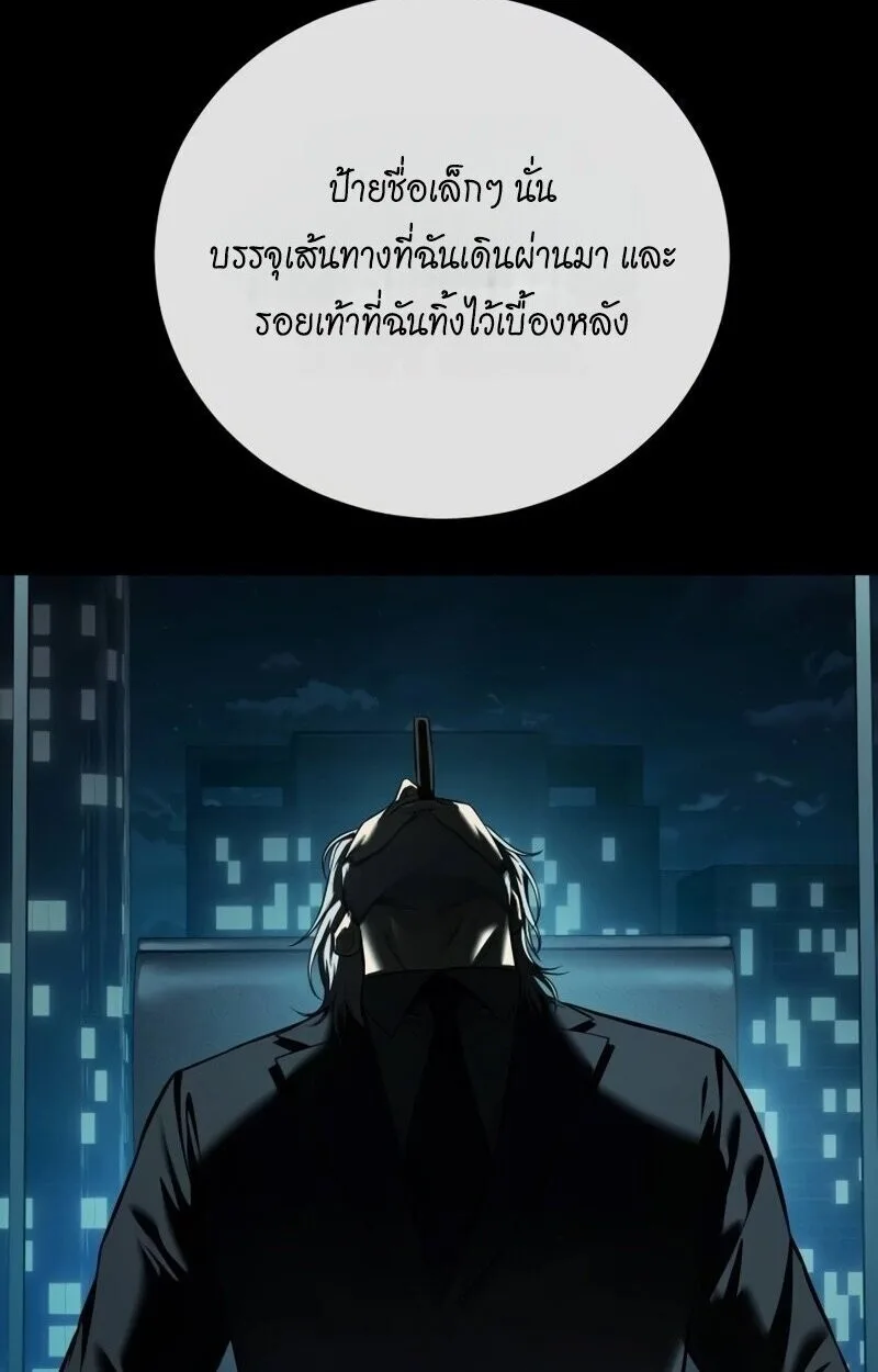 Red Shirt มัจจุราชชุดแดง ตอนที่ 9 หน้า 18