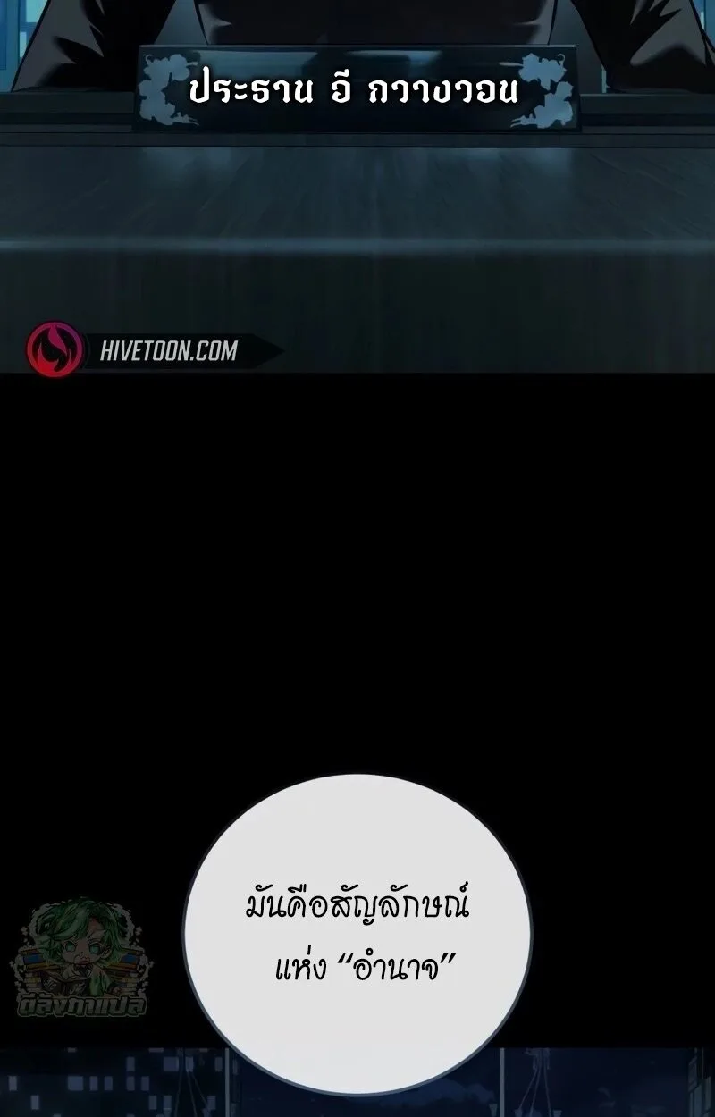 Red Shirt มัจจุราชชุดแดง ตอนที่ 9 หน้า 19