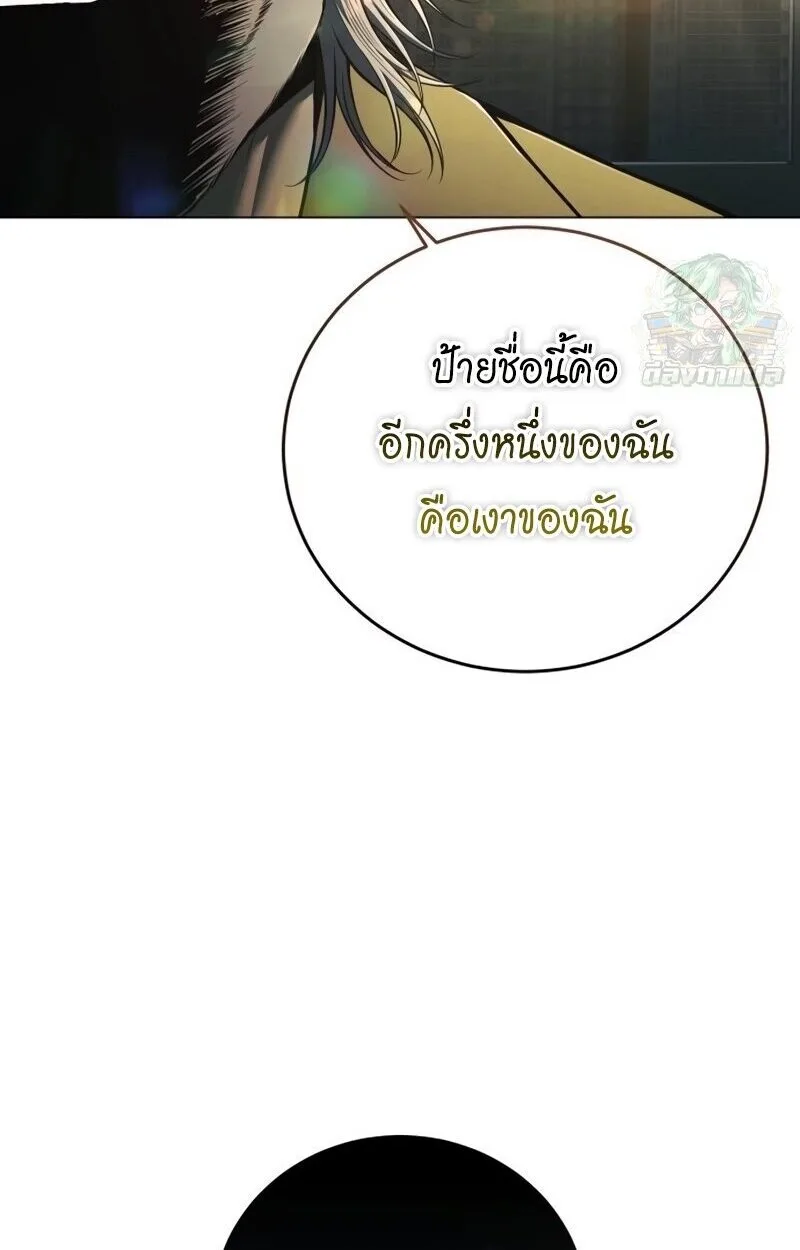 Red Shirt มัจจุราชชุดแดง ตอนที่ 9 หน้า 22