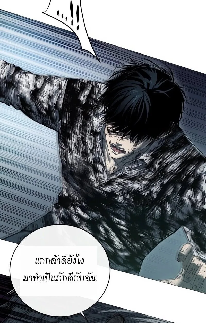 Red Shirt มัจจุราชชุดแดง ตอนที่ 9 หน้า 32