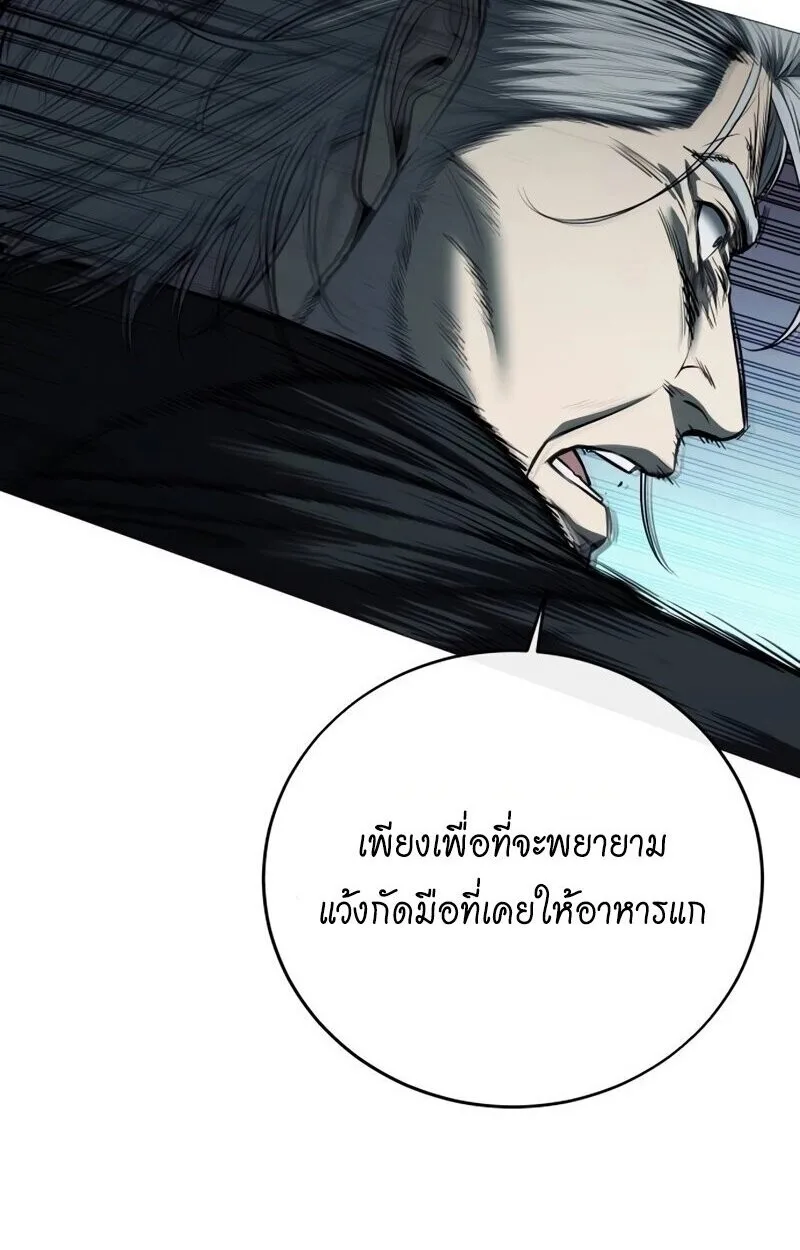 Red Shirt มัจจุราชชุดแดง ตอนที่ 9 หน้า 33
