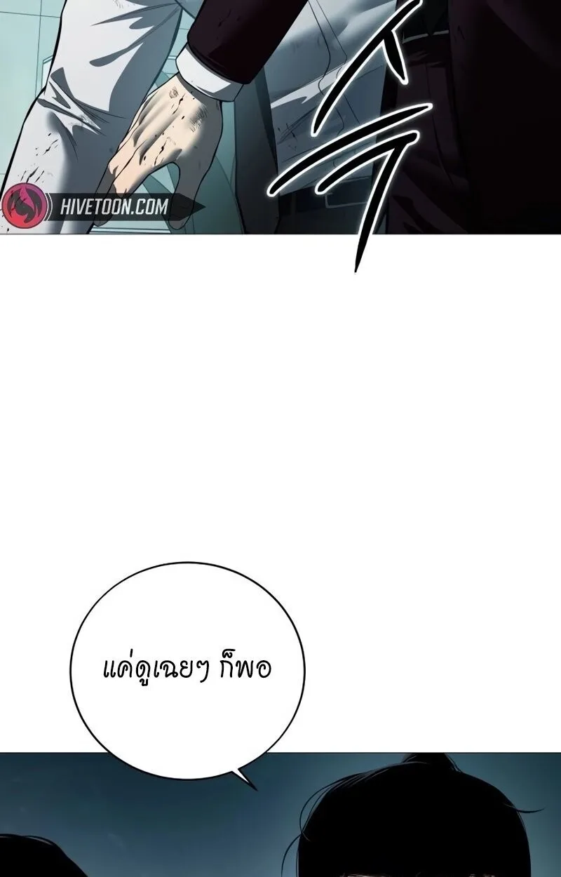 Red Shirt มัจจุราชชุดแดง ตอนที่ 9 หน้า 35