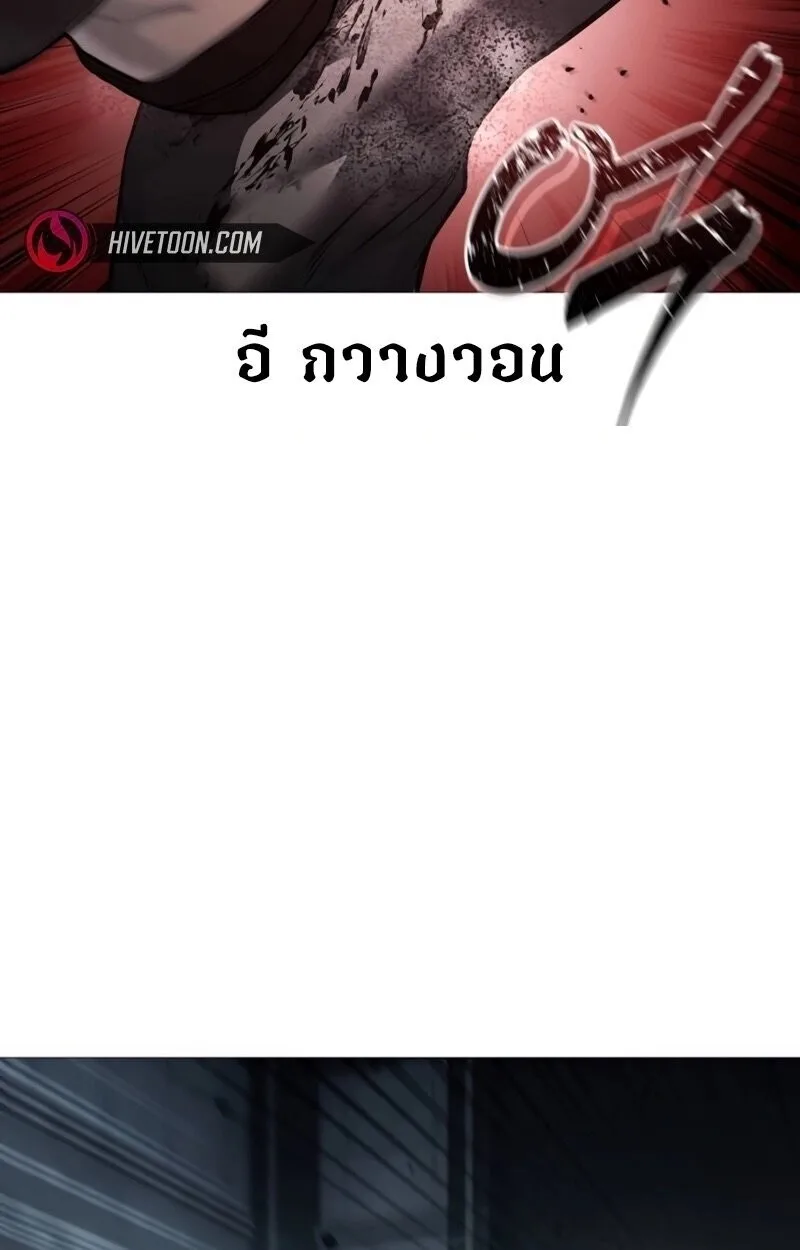 Red Shirt มัจจุราชชุดแดง ตอนที่ 9 หน้า 51
