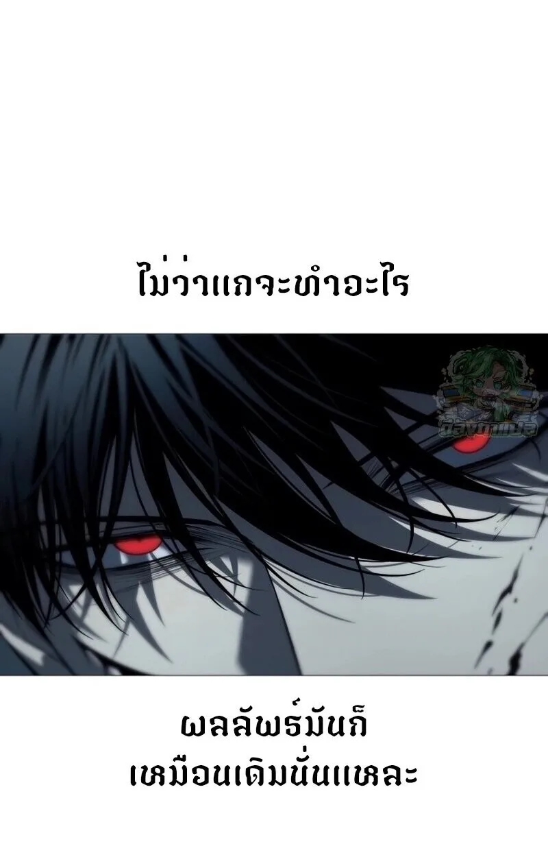 Red Shirt มัจจุราชชุดแดง ตอนที่ 9 หน้า 53